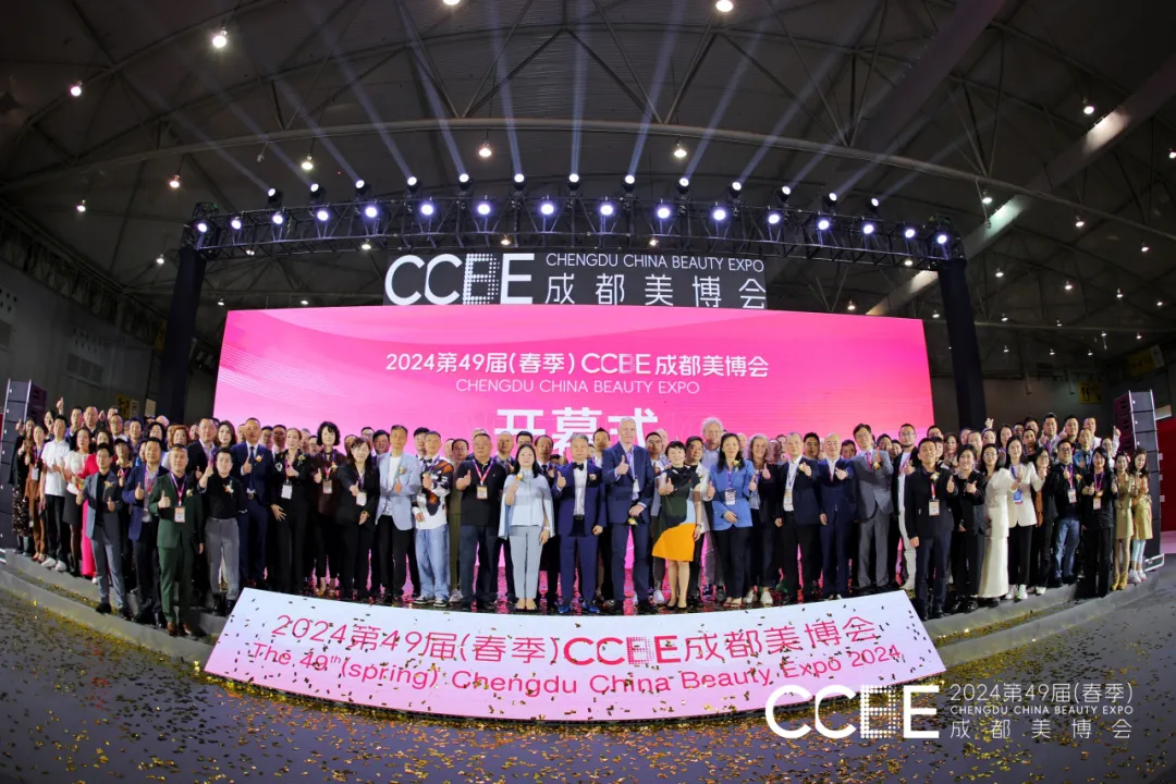 2024年成都美博会时间+地点+展品种类 参会攻略