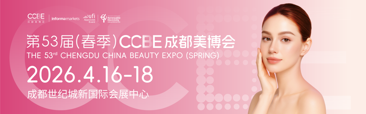 CCBE成都美博会 | 美业店家说